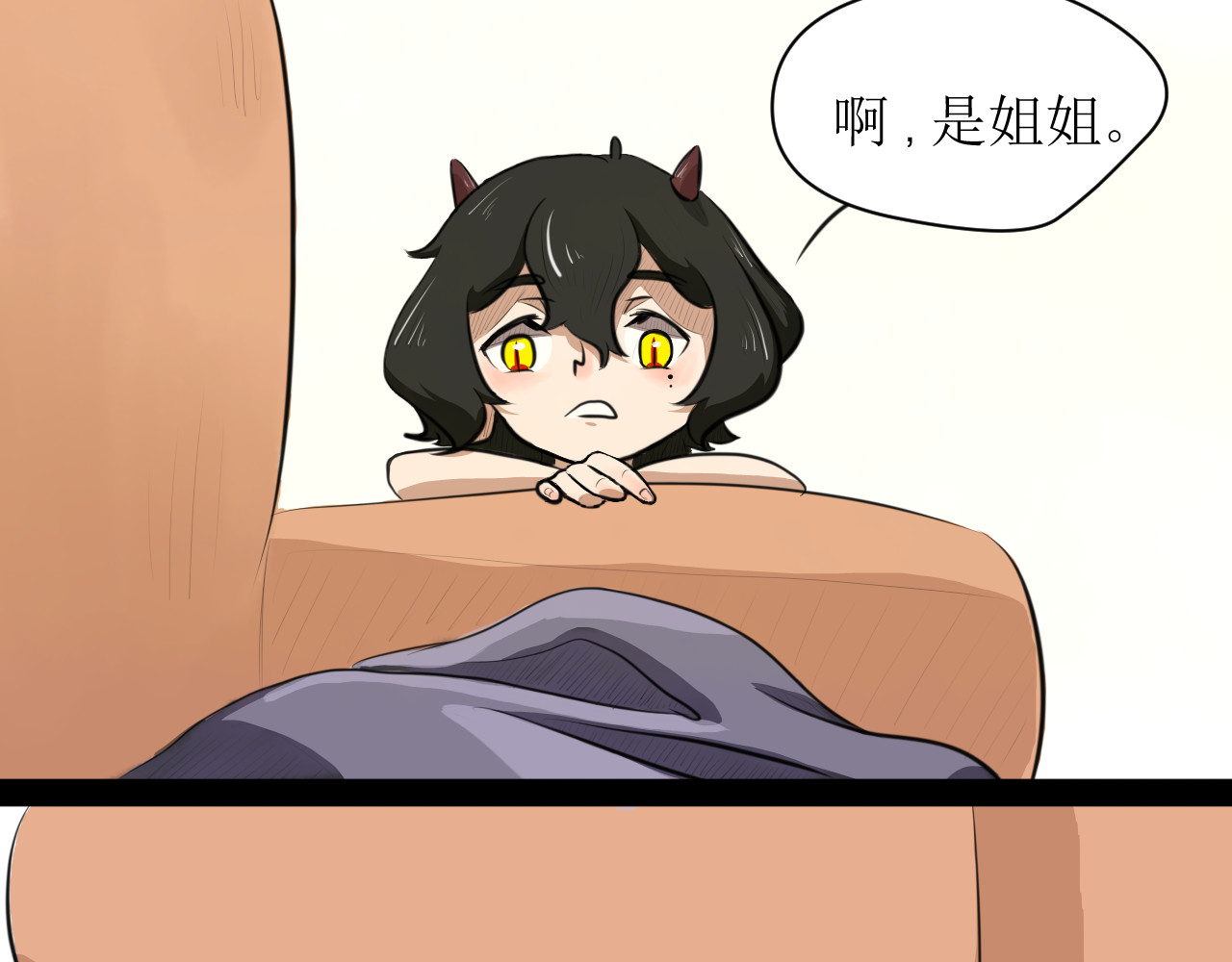 恶魔饲养方法 4：朋友一起来帮忙（1） 第8页
