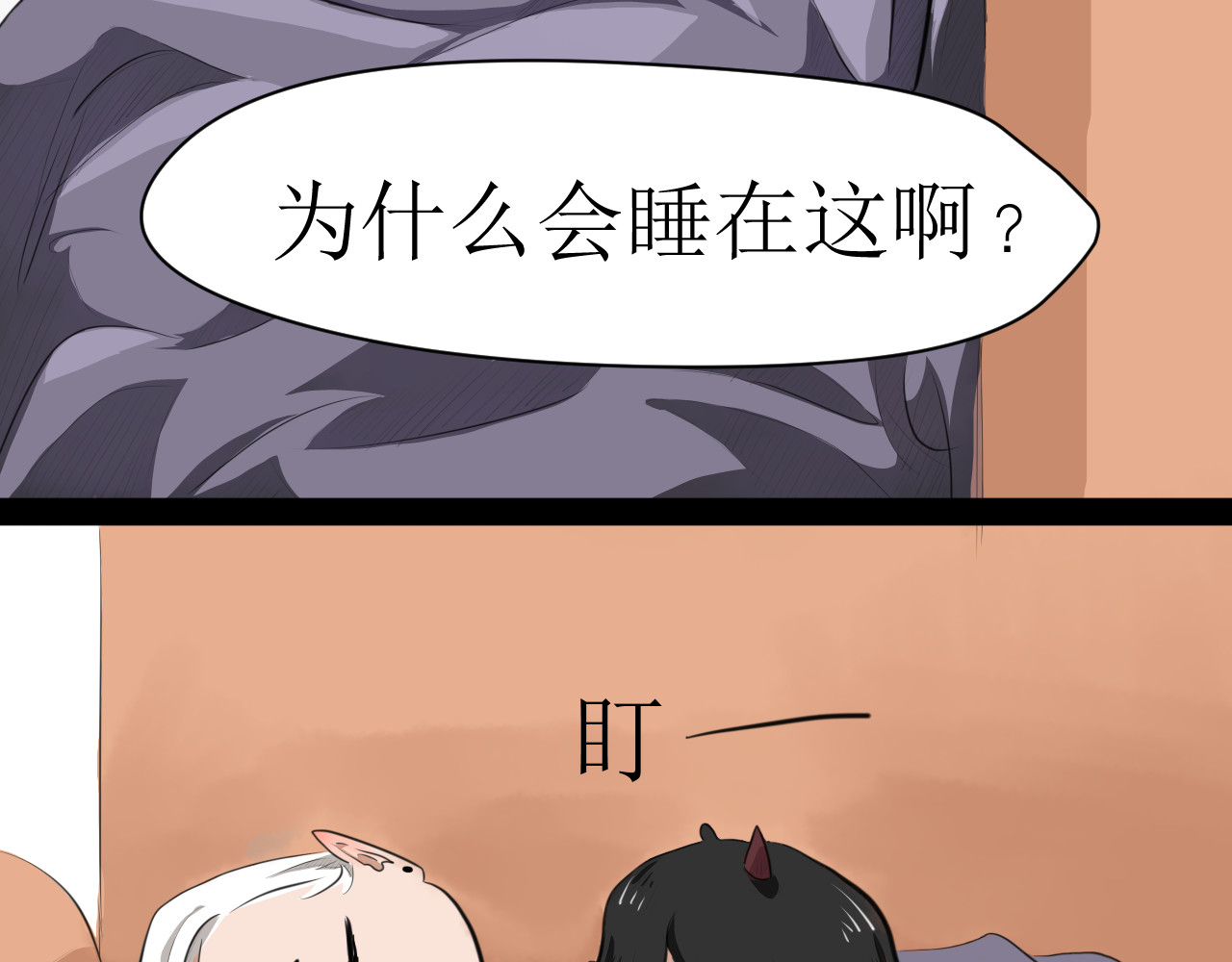 恶魔饲养方法 4：朋友一起来帮忙（1） 第10页