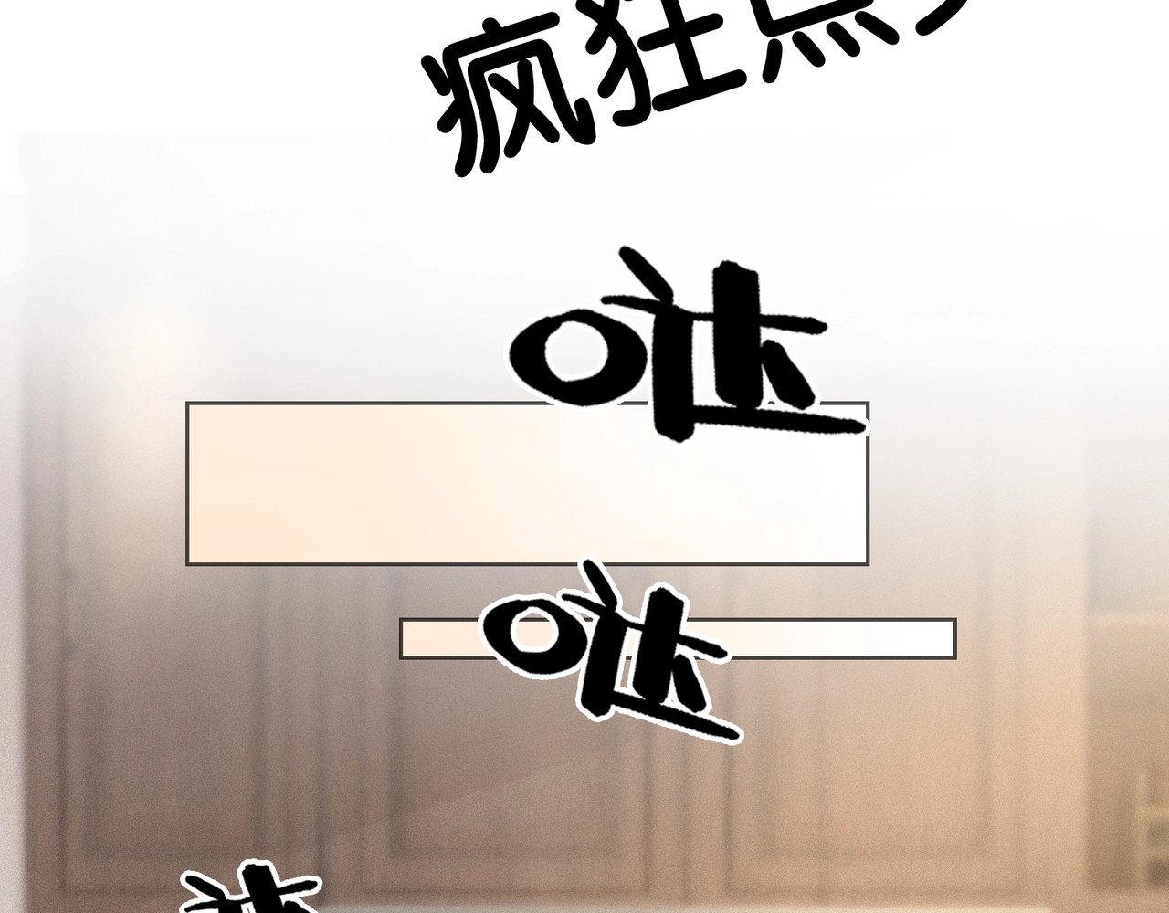 笙笙予你 第4话 一直都是你的 第39页