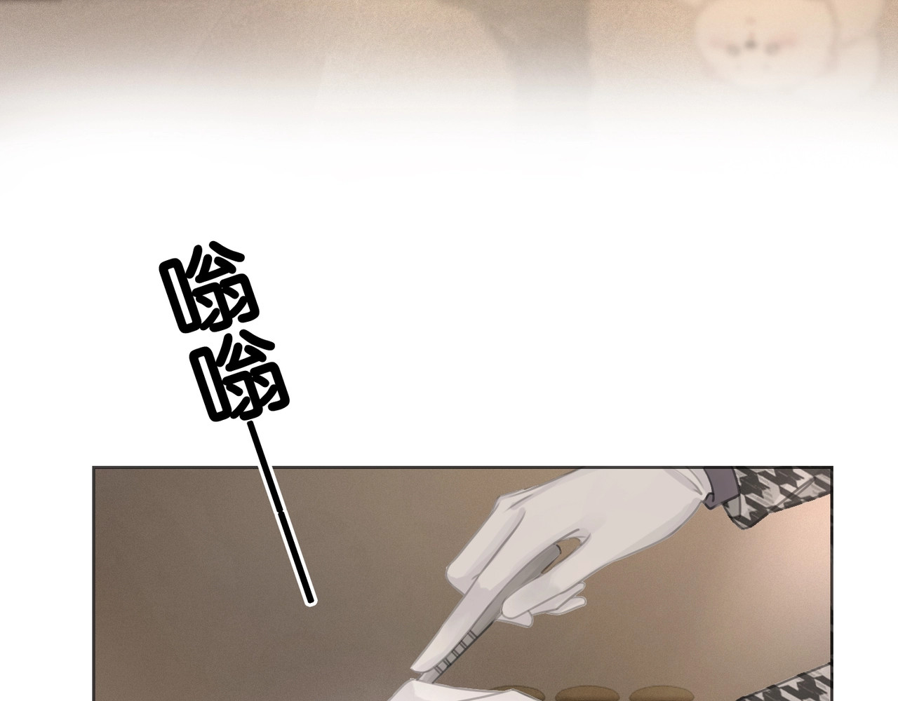 笙笙予你 第4话 一直都是你的 第42页