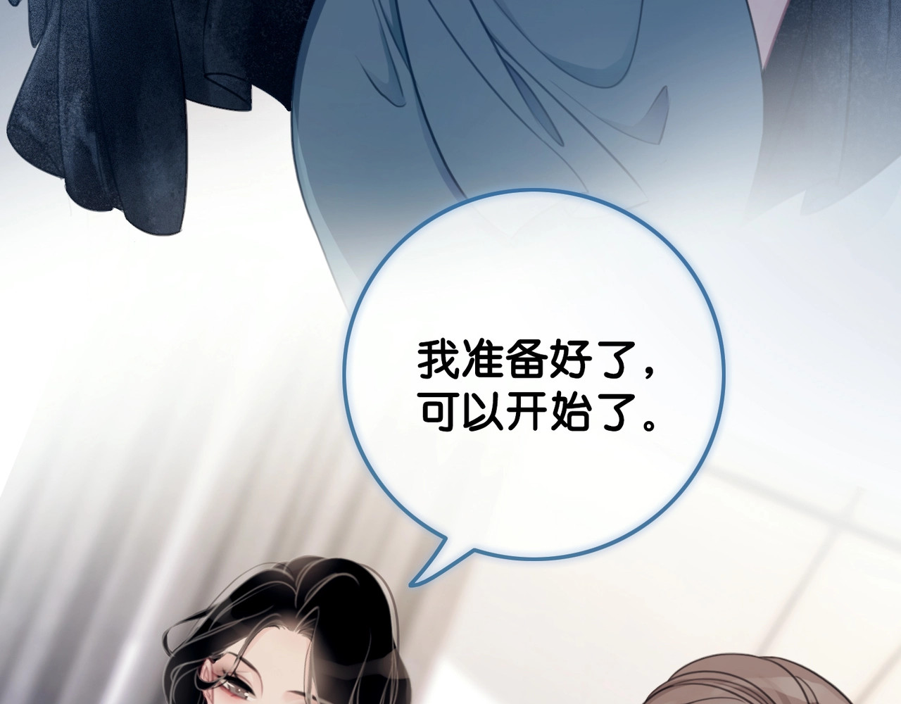 笙笙予你 第4话 一直都是你的 第73页