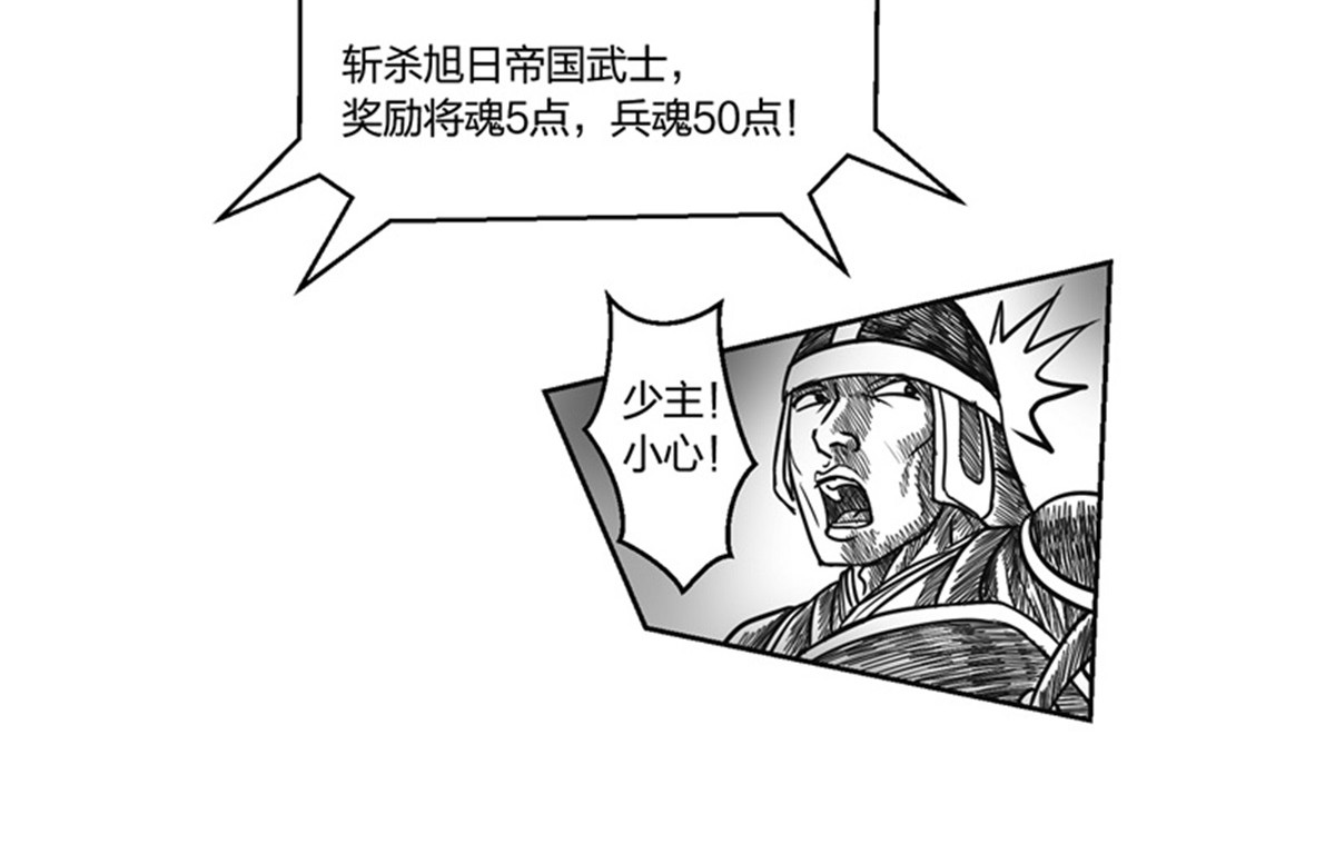 将军传 第1章 初至异世 第32页