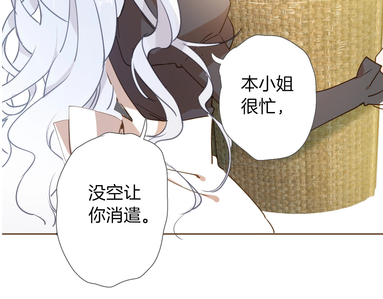 女仆驾到 第5话 针对 第104页