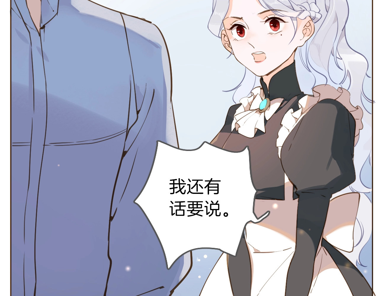 女仆驾到 第5话 针对 第18页