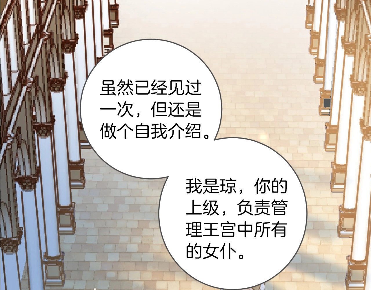 女仆驾到 第5话 针对 第33页