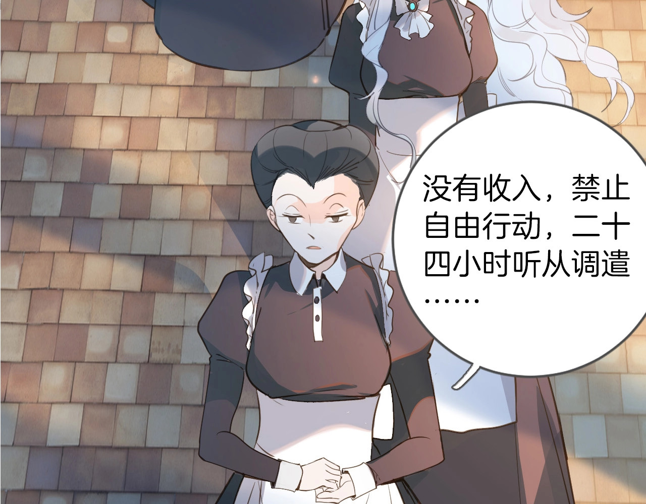 女仆驾到 第5话 针对 第35页