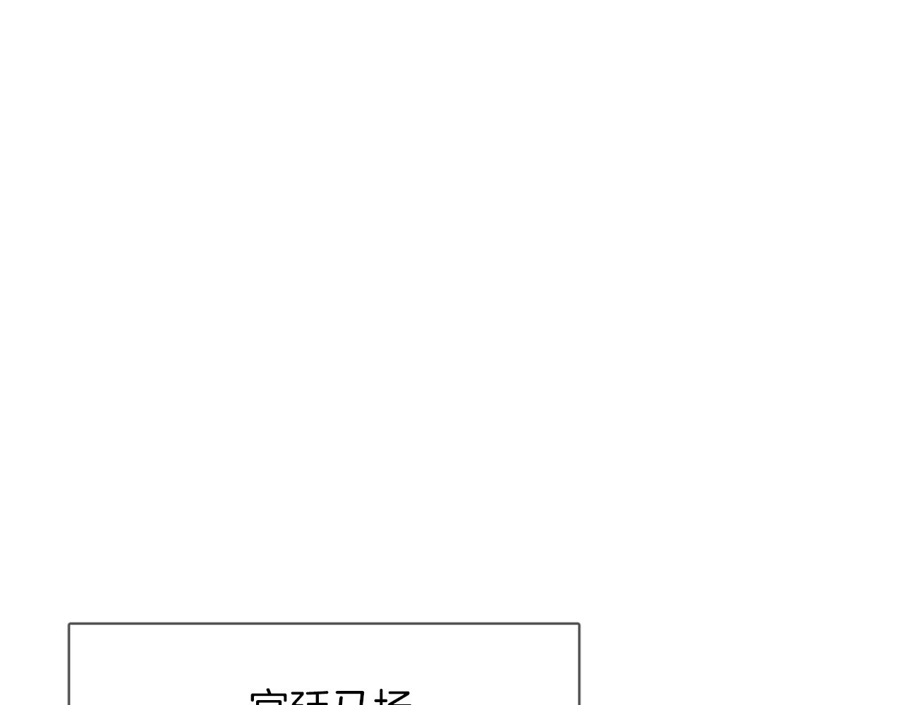 女仆驾到 第5话 针对 第42页