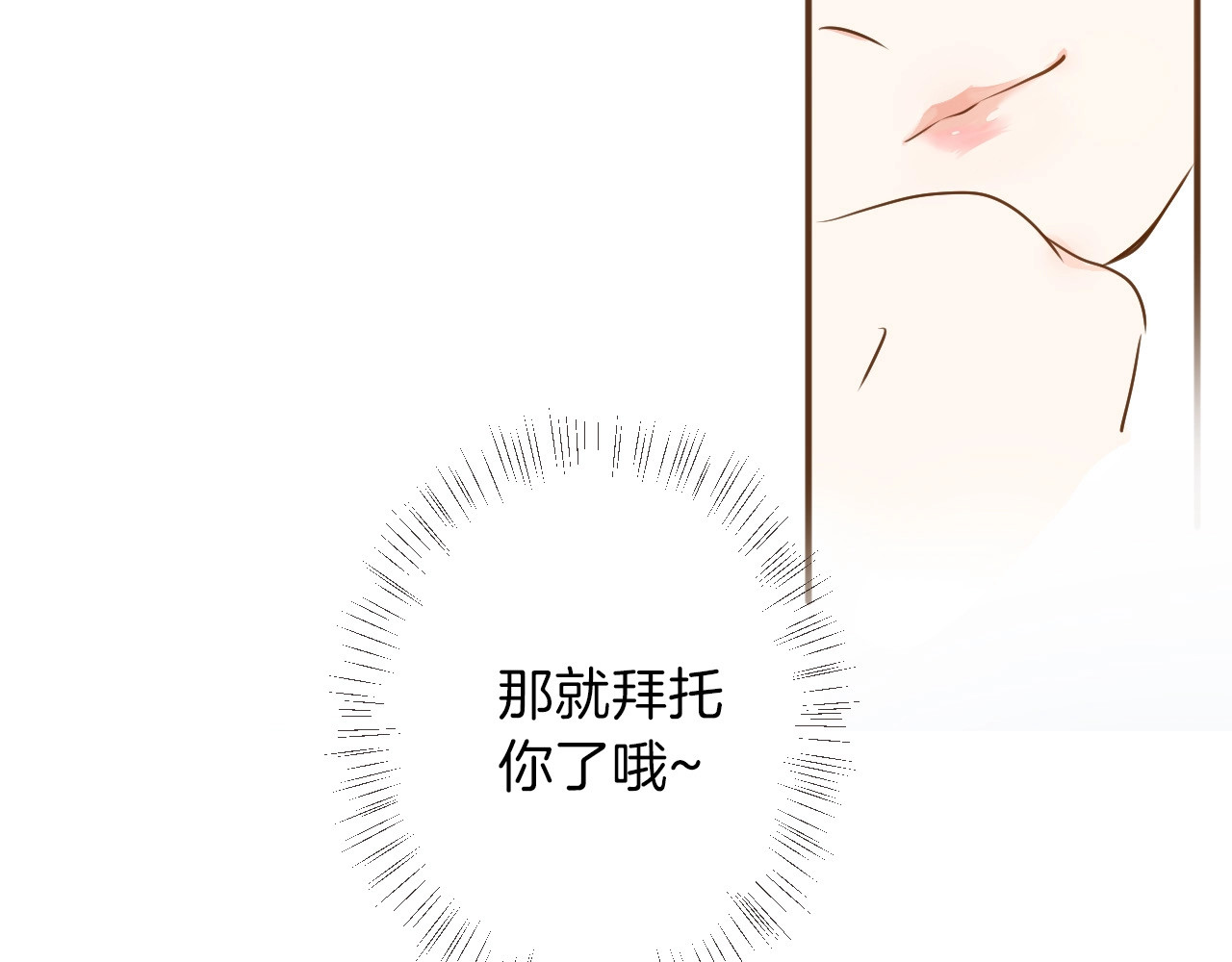 女仆驾到 第5话 针对 第6页