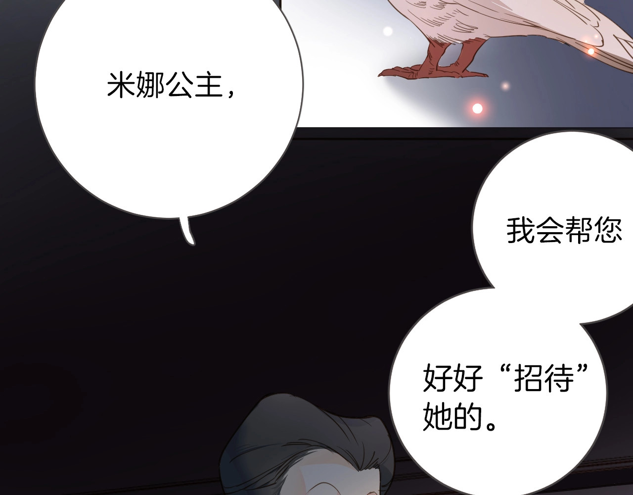 女仆驾到 第5话 针对 第10页