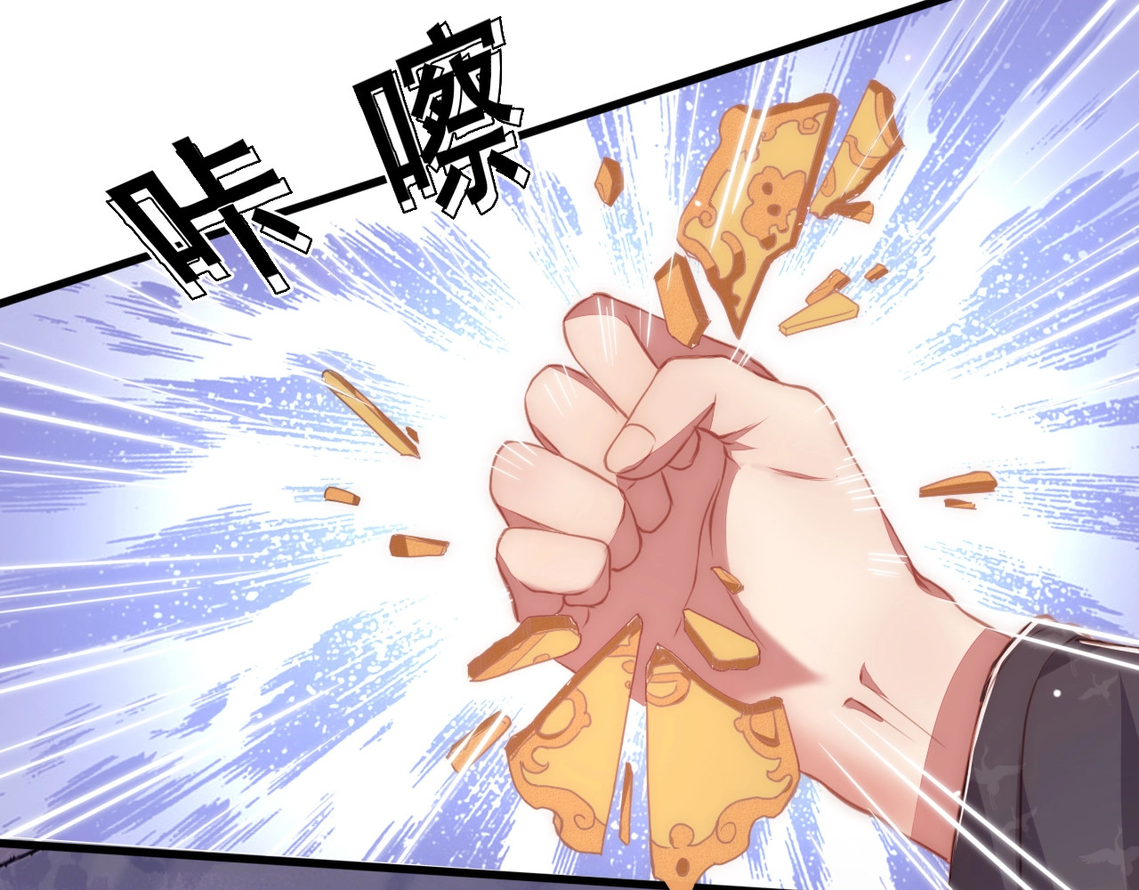 公主在上：国师请下轿 第2话 塔中一夜🚲 第110页