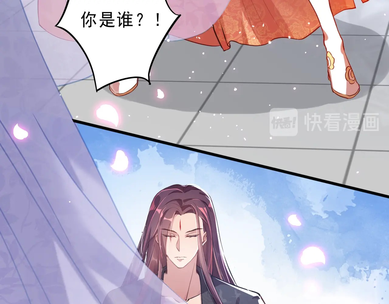 公主在上：国师请下轿 第2话 塔中一夜🚲 第24页