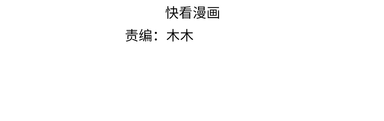 公主在上：国师请下轿 第2话 塔中一夜🚲 第4页