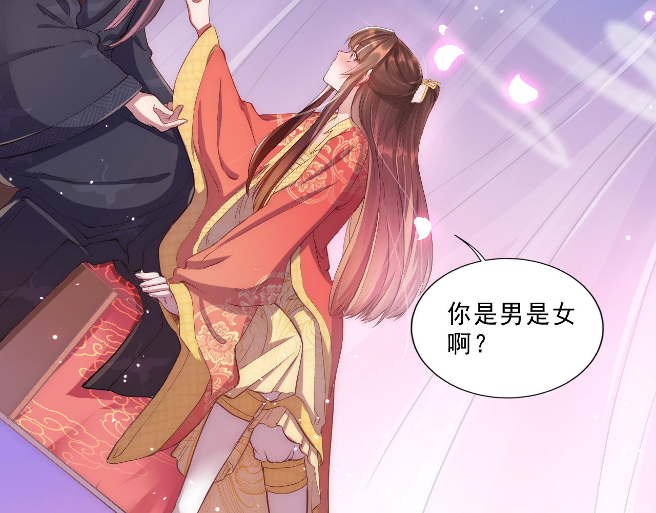 公主在上：国师请下轿 第2话 塔中一夜🚲 第33页
