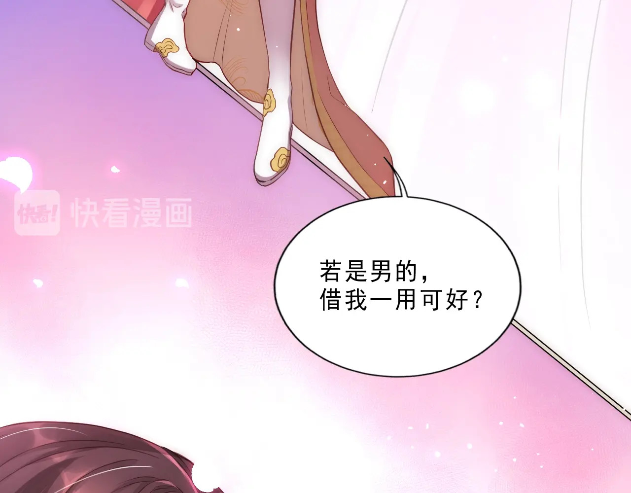 公主在上：国师请下轿 第2话 塔中一夜🚲 第34页