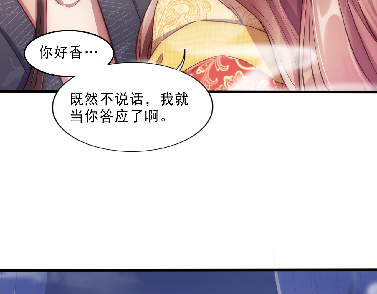 公主在上：国师请下轿 第2话 塔中一夜🚲 第36页
