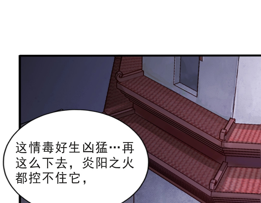 公主在上：国师请下轿 第2话 塔中一夜🚲 第5页