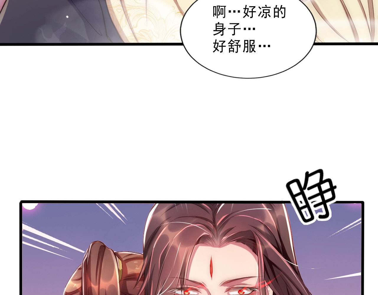 公主在上：国师请下轿 第2话 塔中一夜🚲 第42页