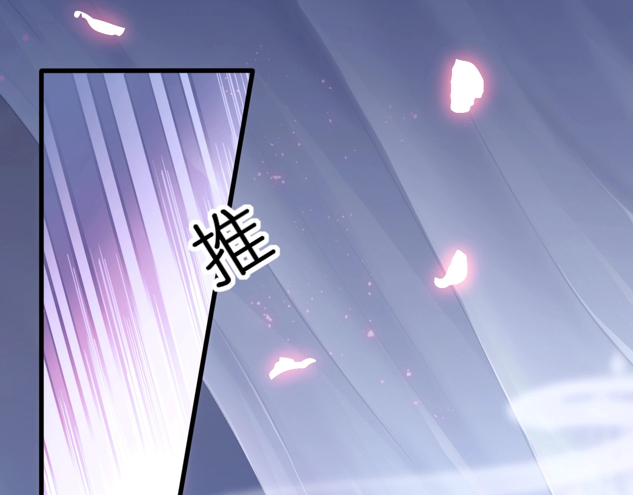 公主在上：国师请下轿 第2话 塔中一夜🚲 第44页