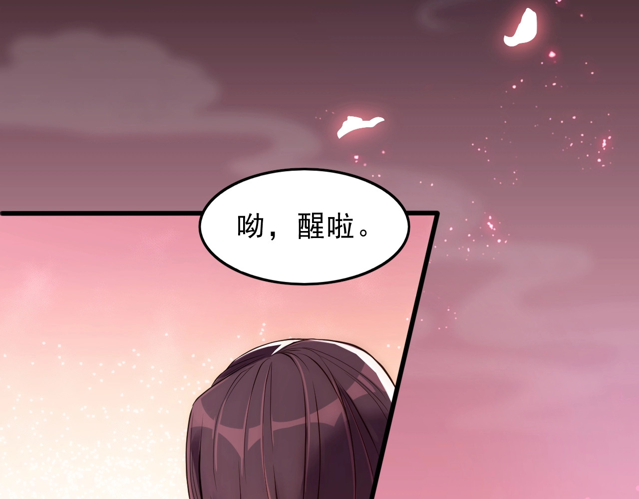 公主在上：国师请下轿 第2话 塔中一夜🚲 第49页
