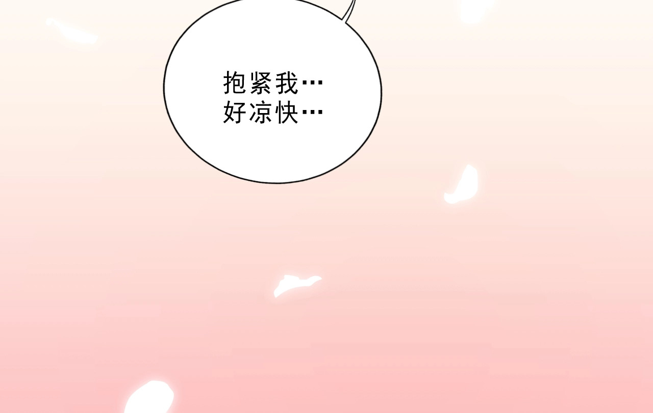 公主在上：国师请下轿 第2话 塔中一夜🚲 第55页