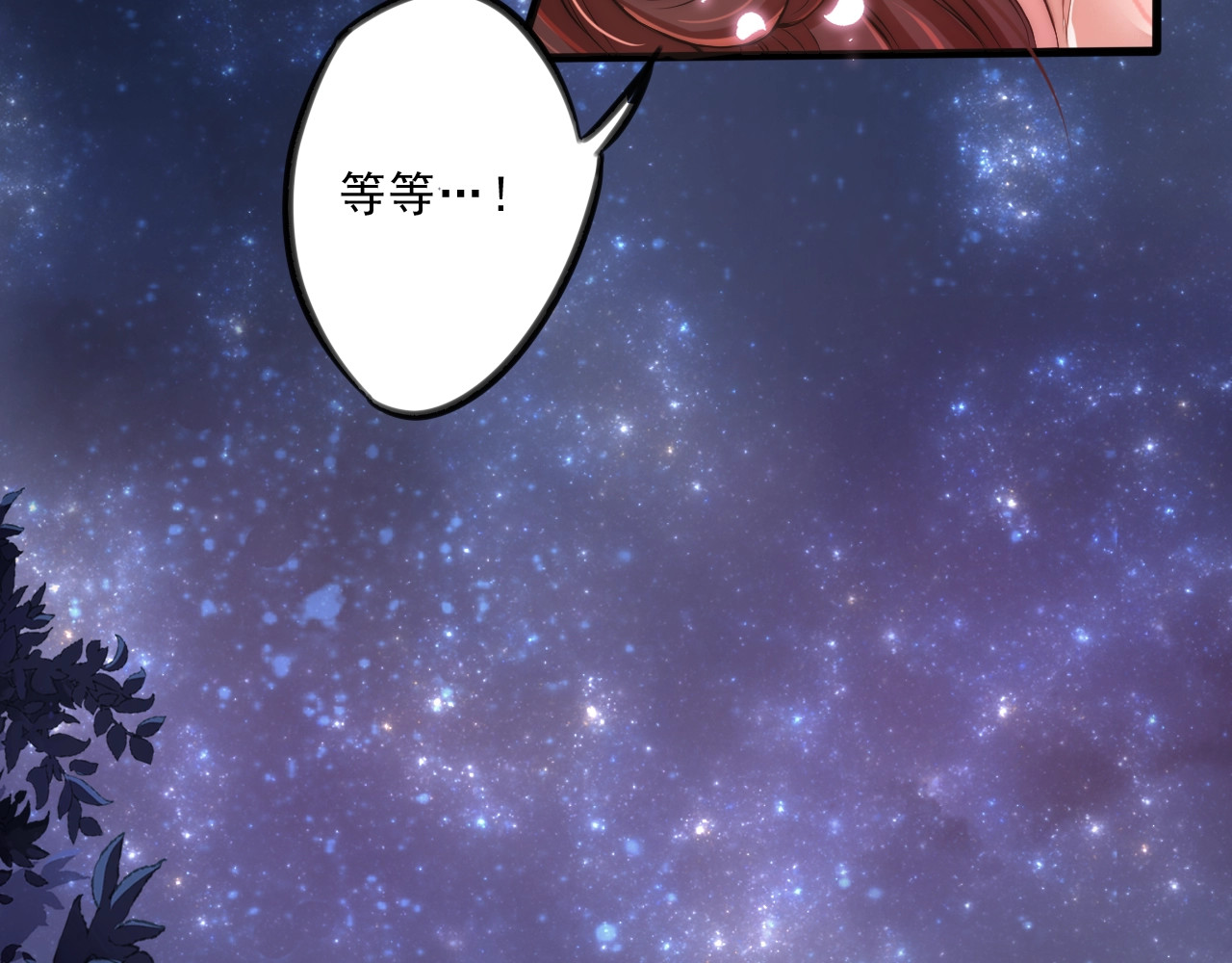 公主在上：国师请下轿 第2话 塔中一夜🚲 第58页