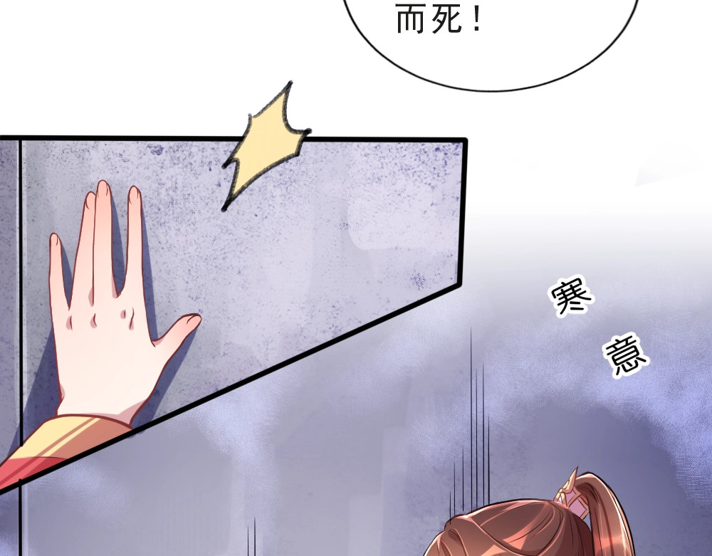 公主在上：国师请下轿 第2话 塔中一夜🚲 第7页