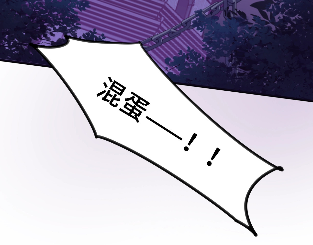 公主在上：国师请下轿 第2话 塔中一夜🚲 第61页