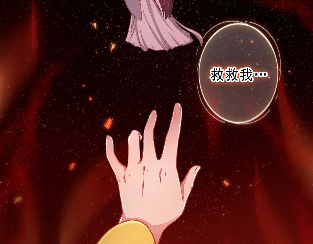 公主在上：国师请下轿 第2话 塔中一夜🚲 第69页