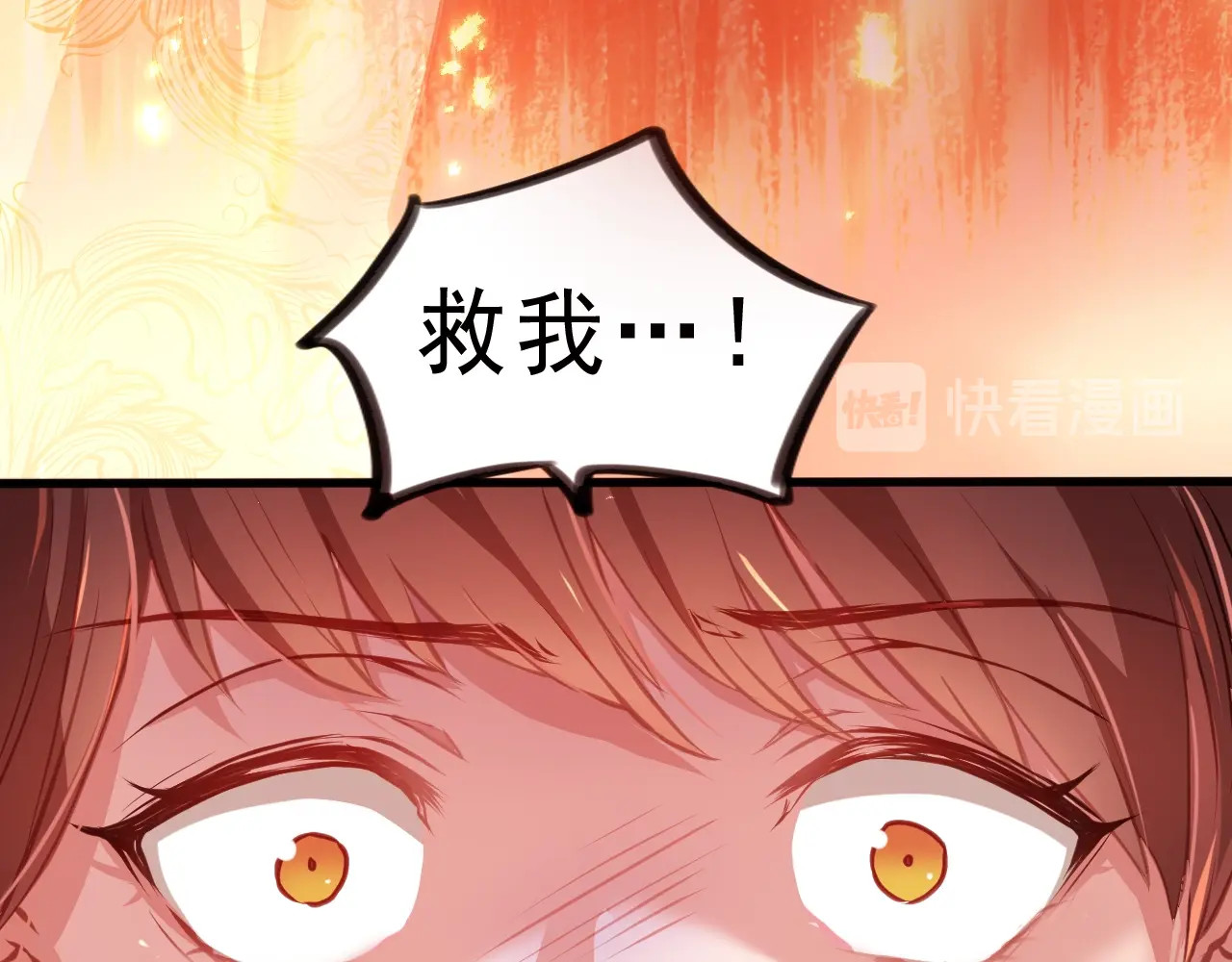 公主在上：国师请下轿 第2话 塔中一夜🚲 第71页