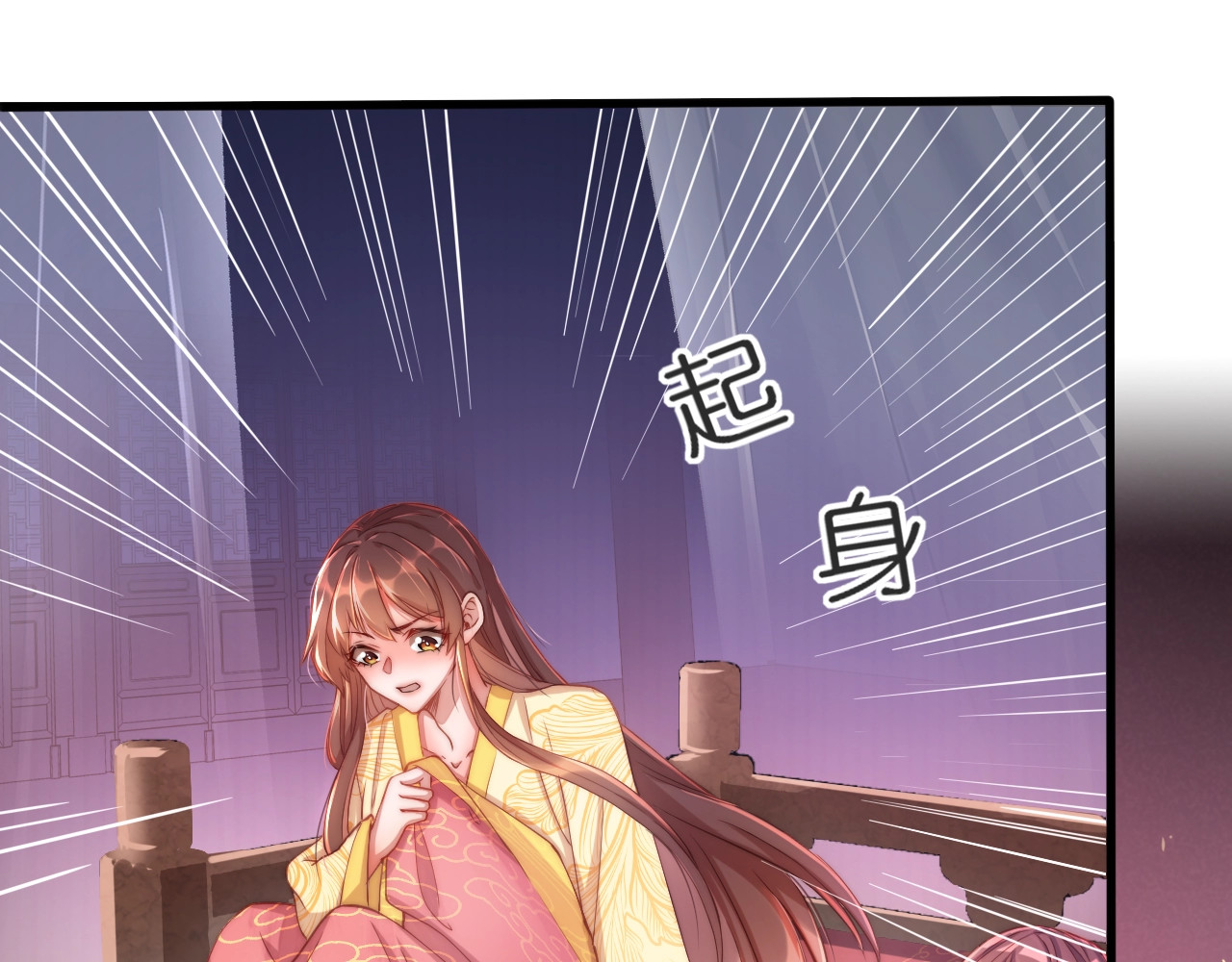 公主在上：国师请下轿 第2话 塔中一夜🚲 第76页