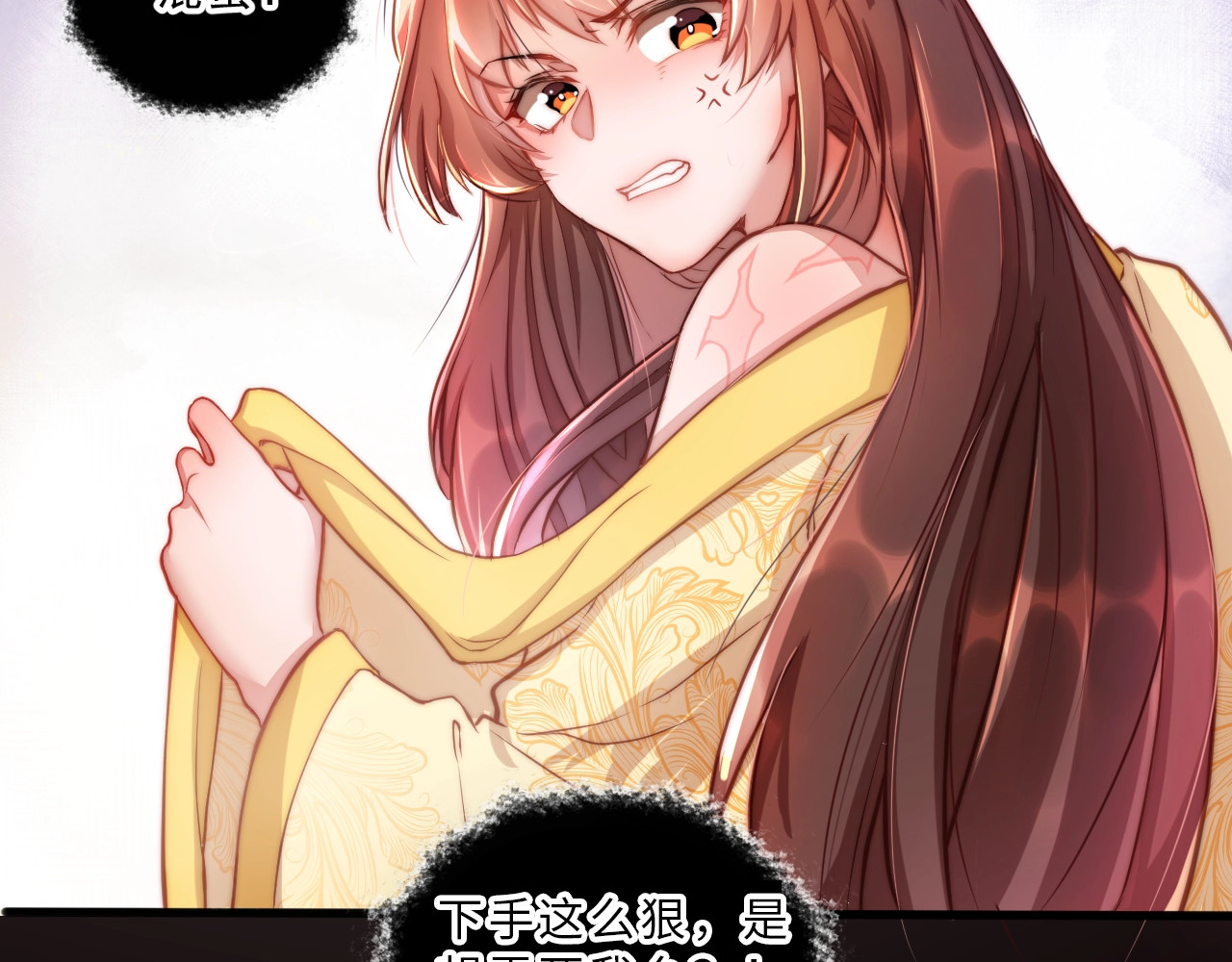 公主在上：国师请下轿 第2话 塔中一夜🚲 第78页
