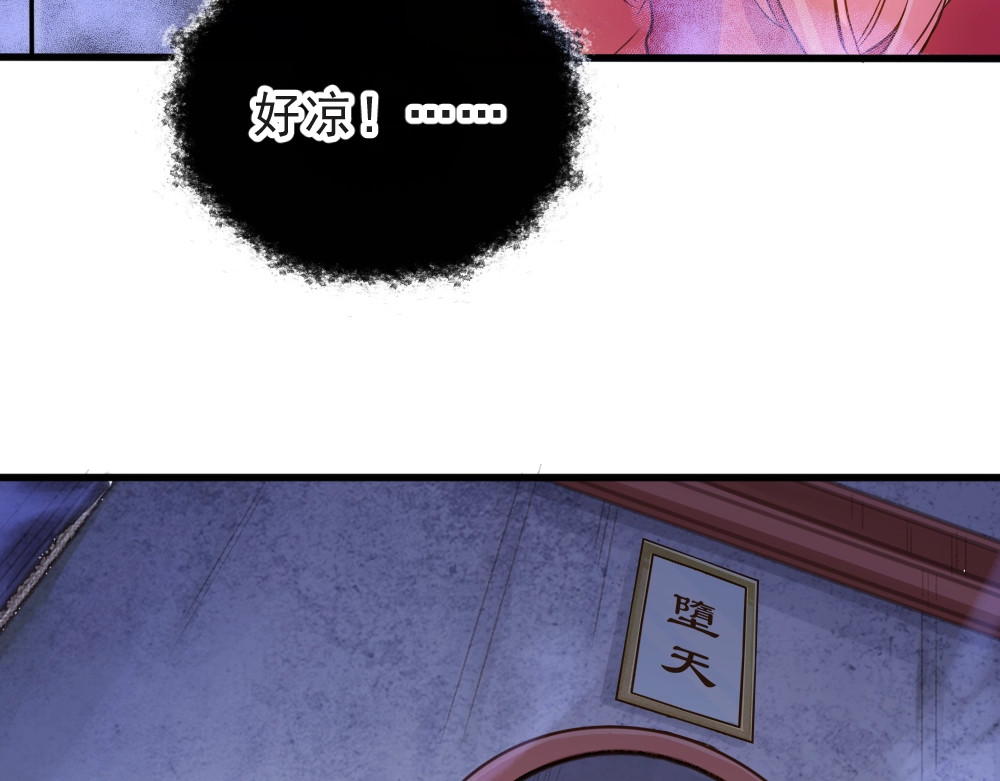 公主在上：国师请下轿 第2话 塔中一夜🚲 第9页