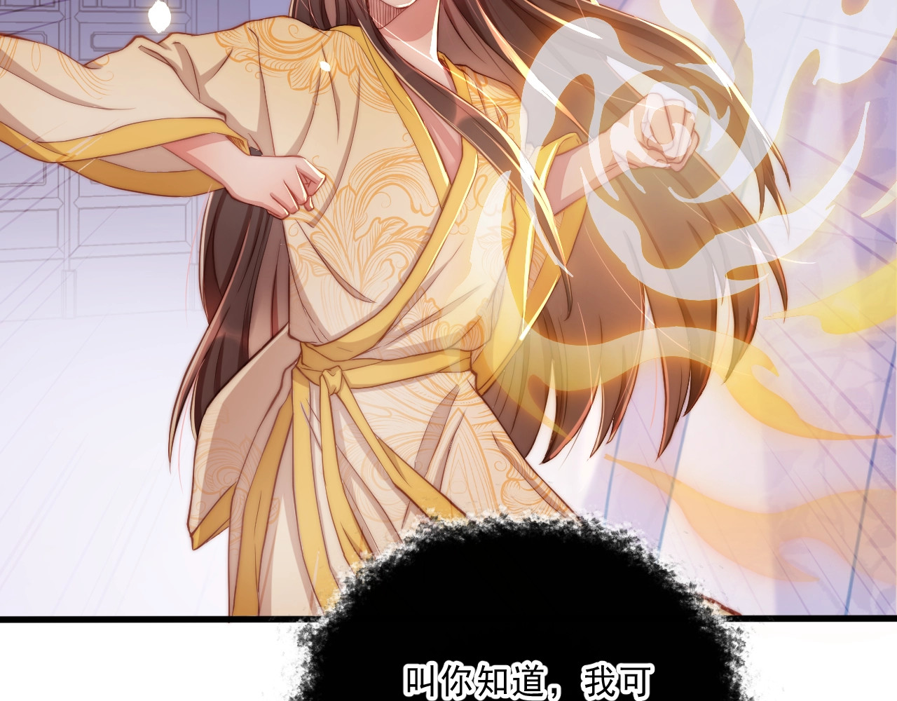 公主在上：国师请下轿 第2话 塔中一夜🚲 第81页