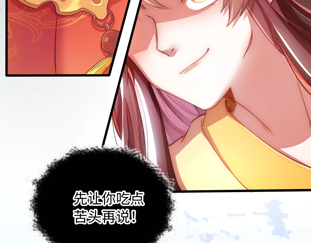 公主在上：国师请下轿 第2话 塔中一夜🚲 第93页