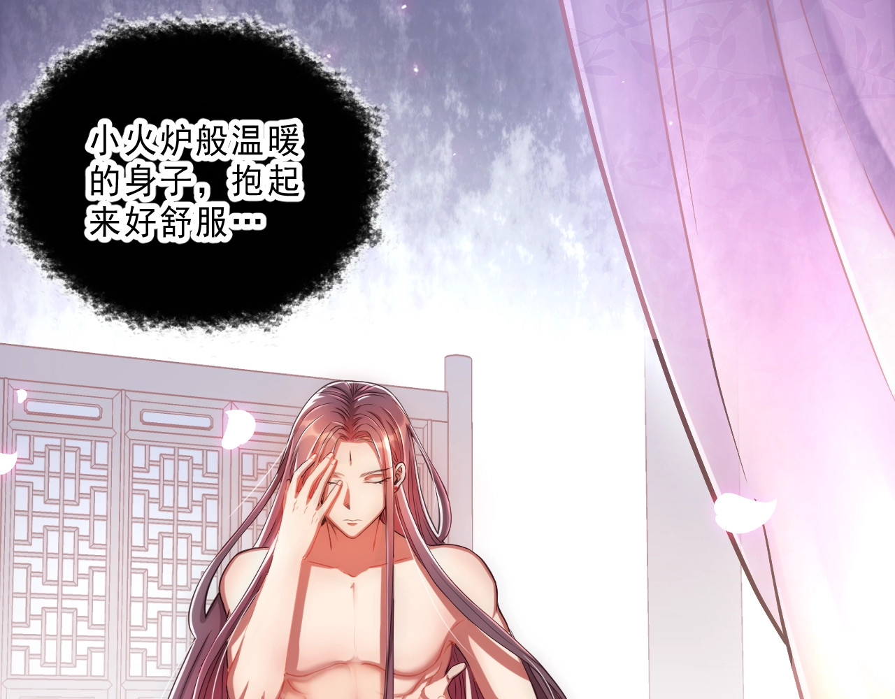 公主在上：国师请下轿 第2话 塔中一夜🚲 第97页