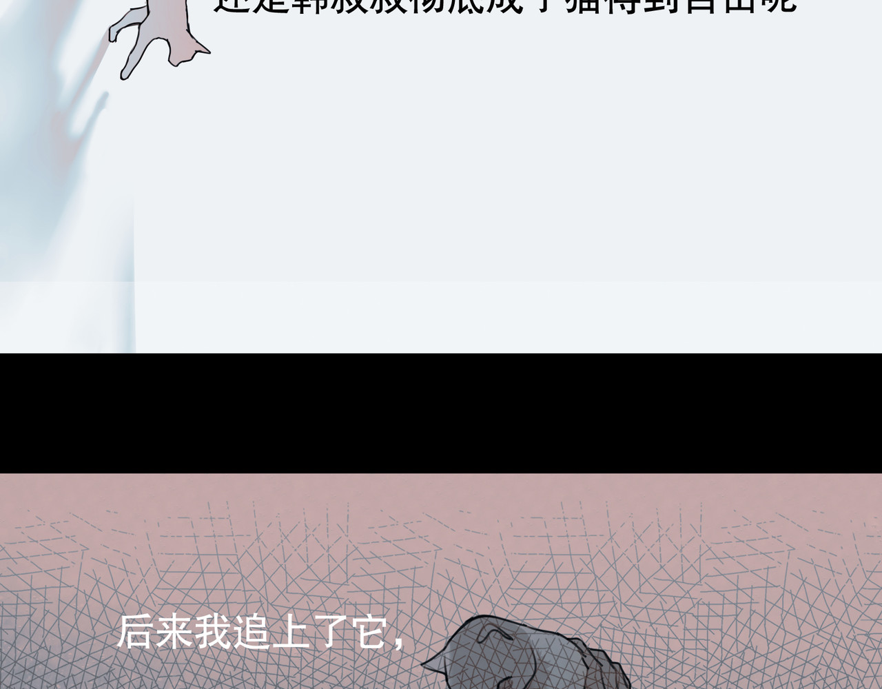 神泽 第4话 /母亲/ 第72页