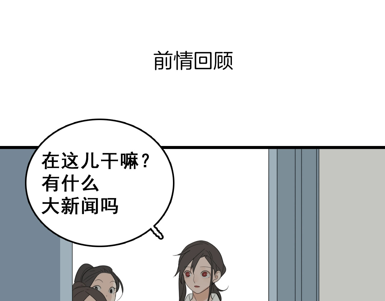 掌中之物 第3话 试探？ 第1页