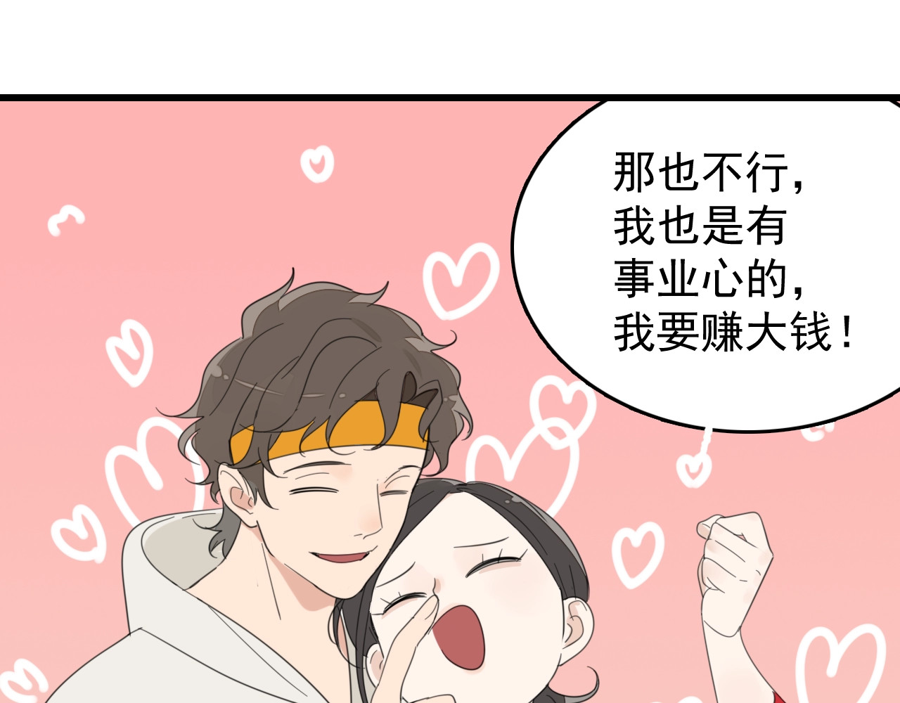 掌中之物 第3话 试探？ 第111页