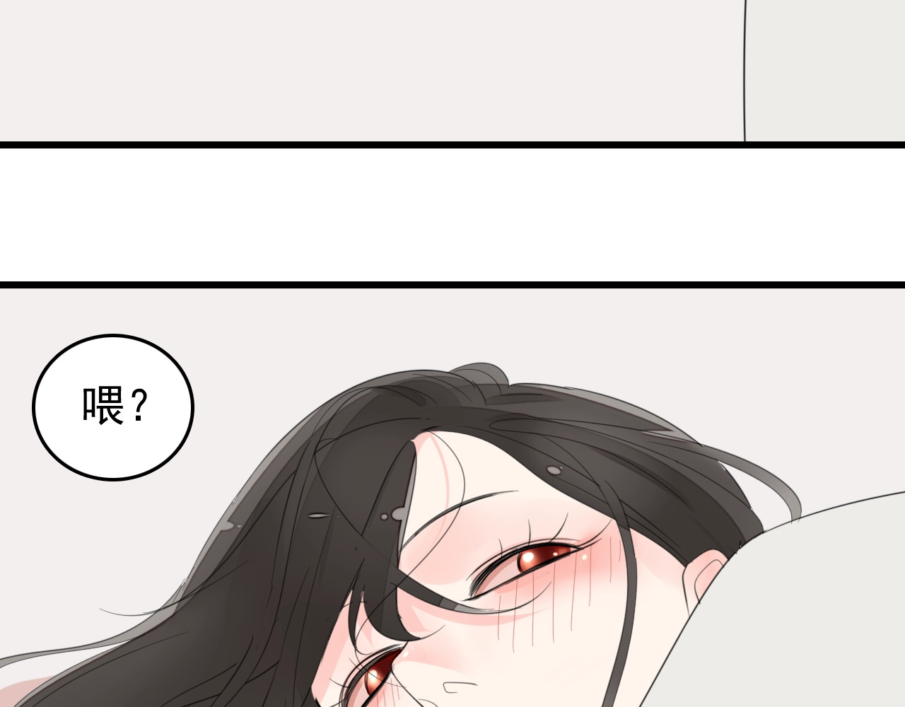 掌中之物 第3话 试探？ 第127页
