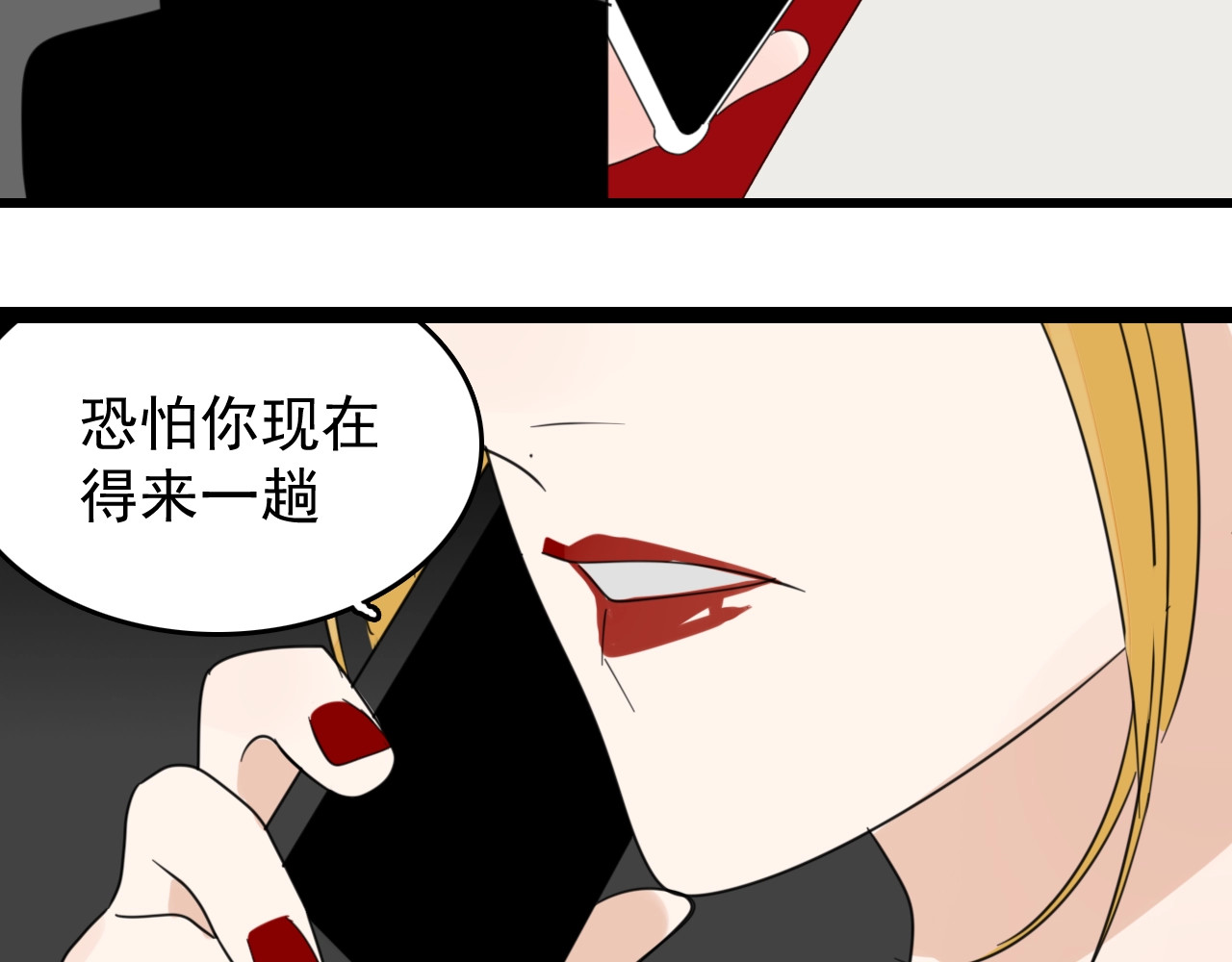 掌中之物 第3话 试探？ 第130页