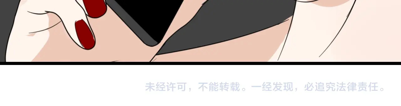 掌中之物 第3话 试探？ 第131页