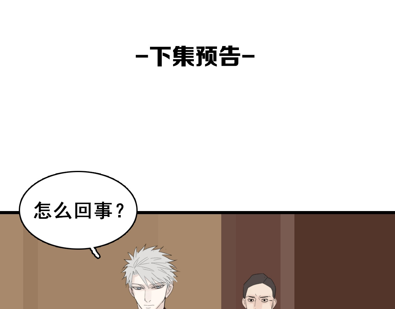 掌中之物 第3话 试探？ 第132页