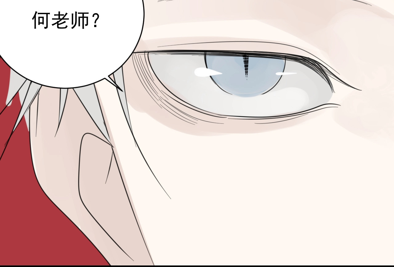 掌中之物 第3话 试探？ 第135页