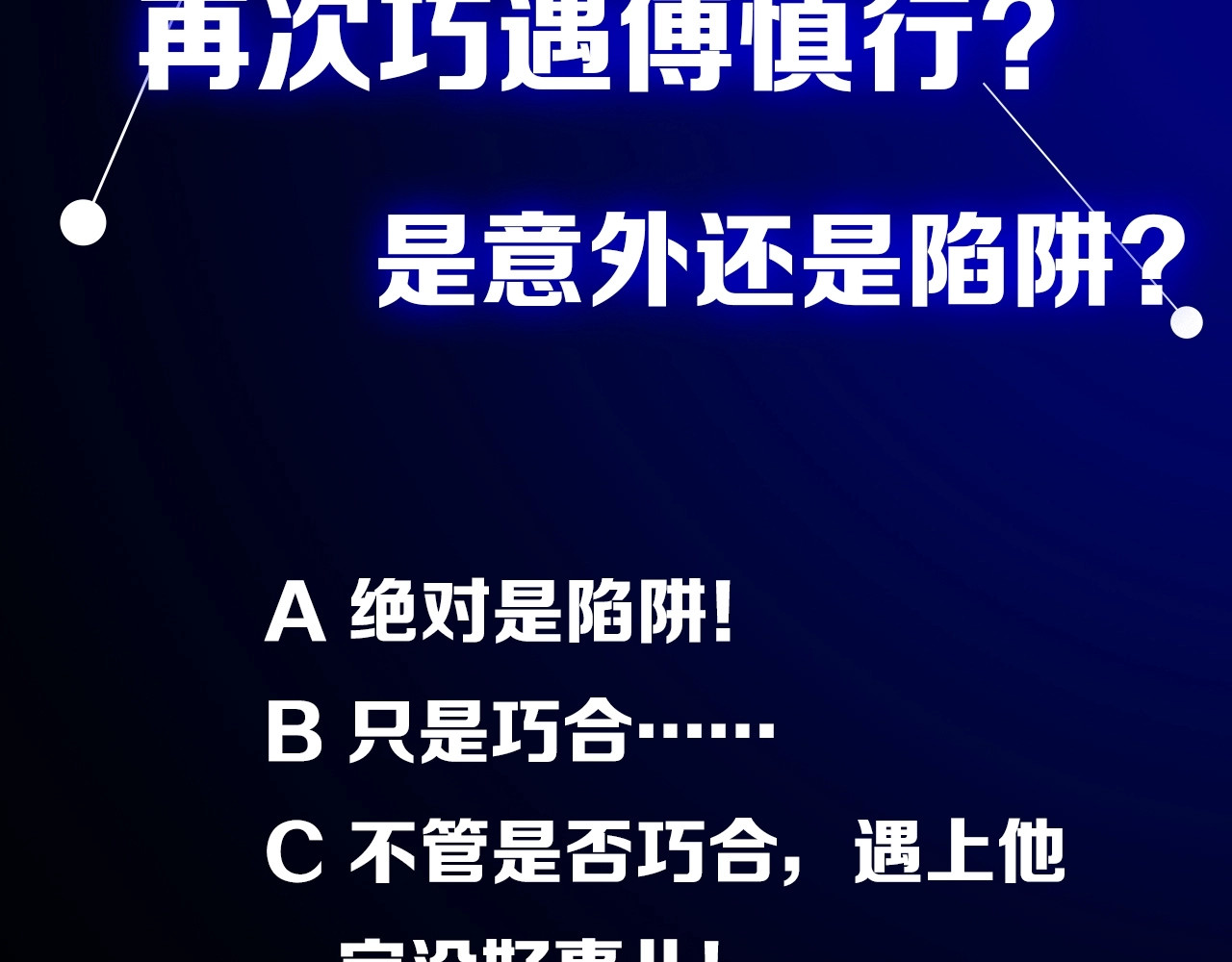 掌中之物 第3话 试探？ 第137页