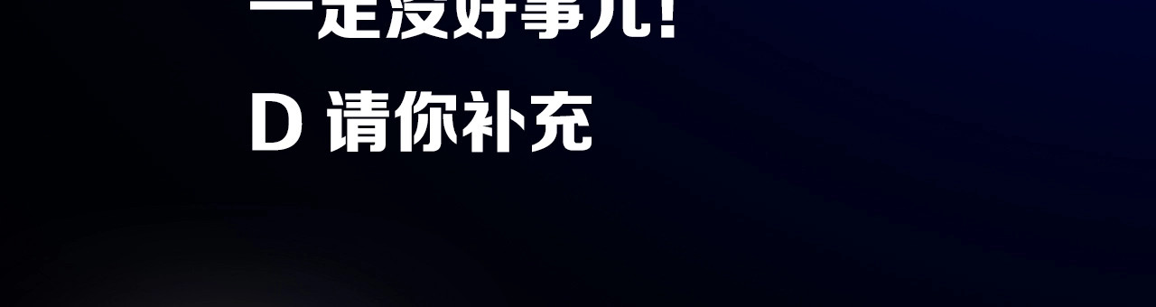 掌中之物 第3话 试探？ 第138页