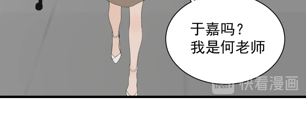 掌中之物 第3话 试探？ 第21页