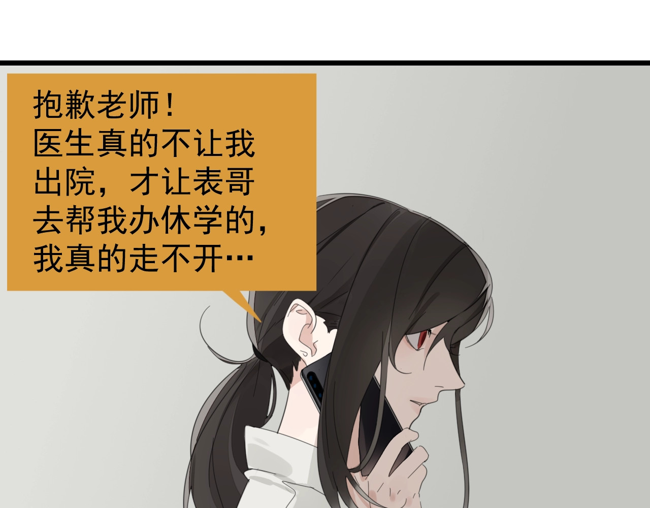 掌中之物 第3话 试探？ 第22页