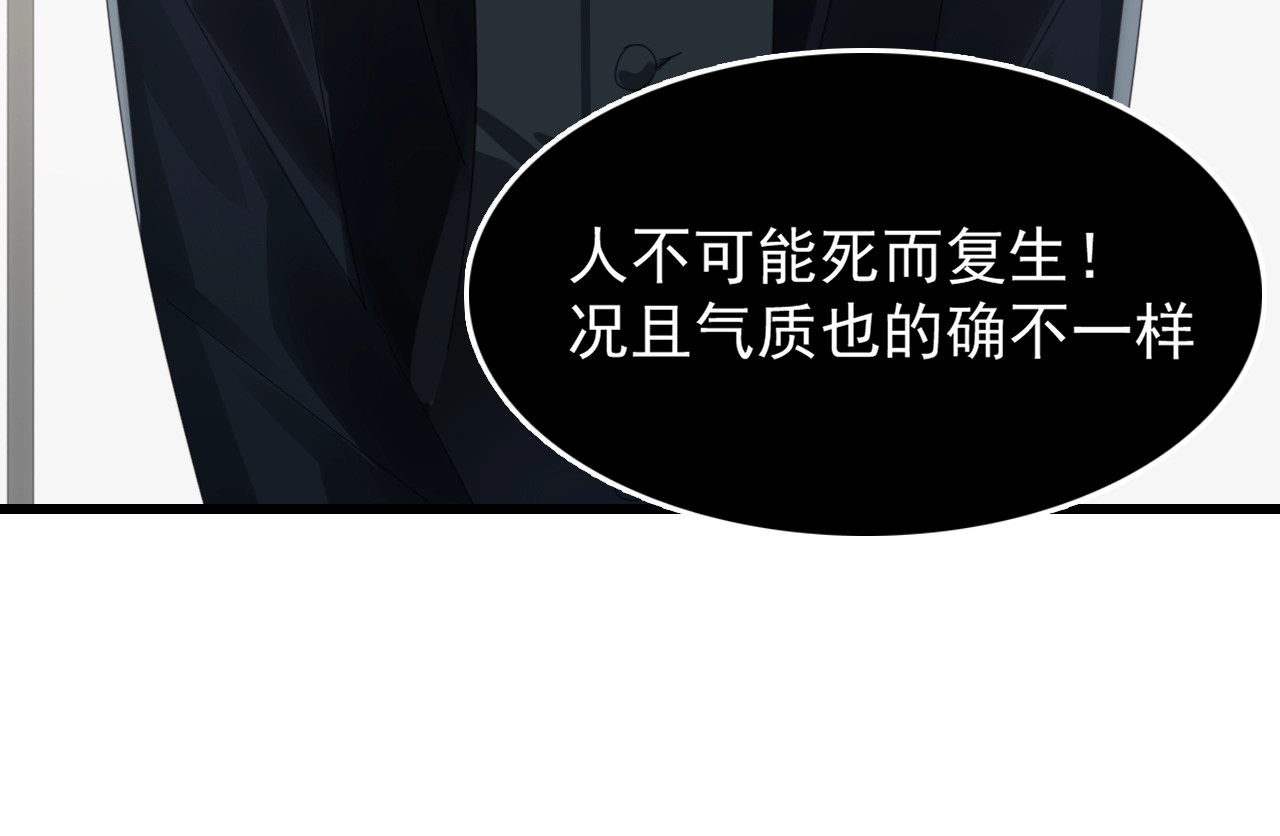 掌中之物 第3话 试探？ 第26页