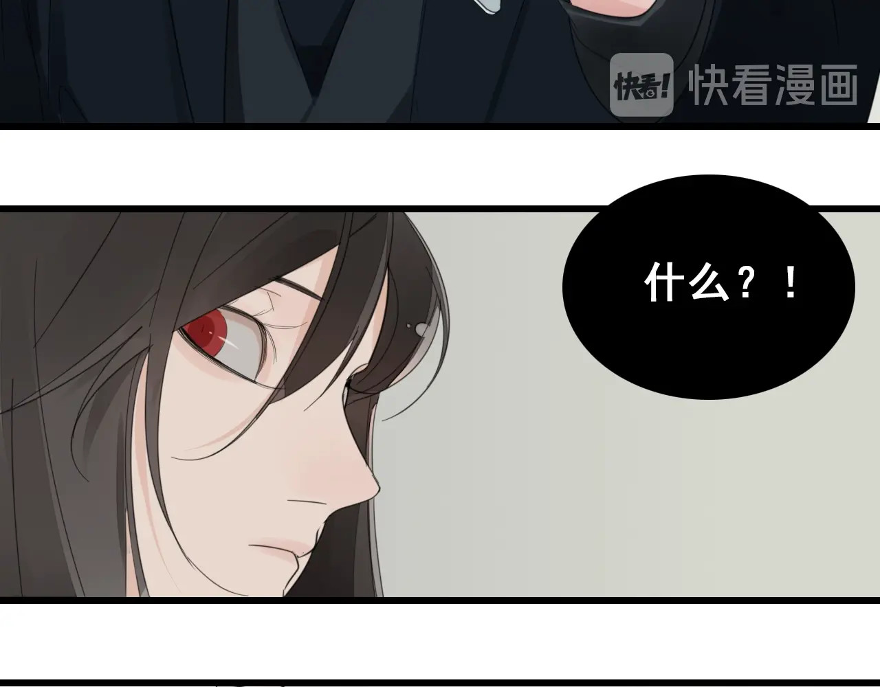 掌中之物 第3话 试探？ 第36页