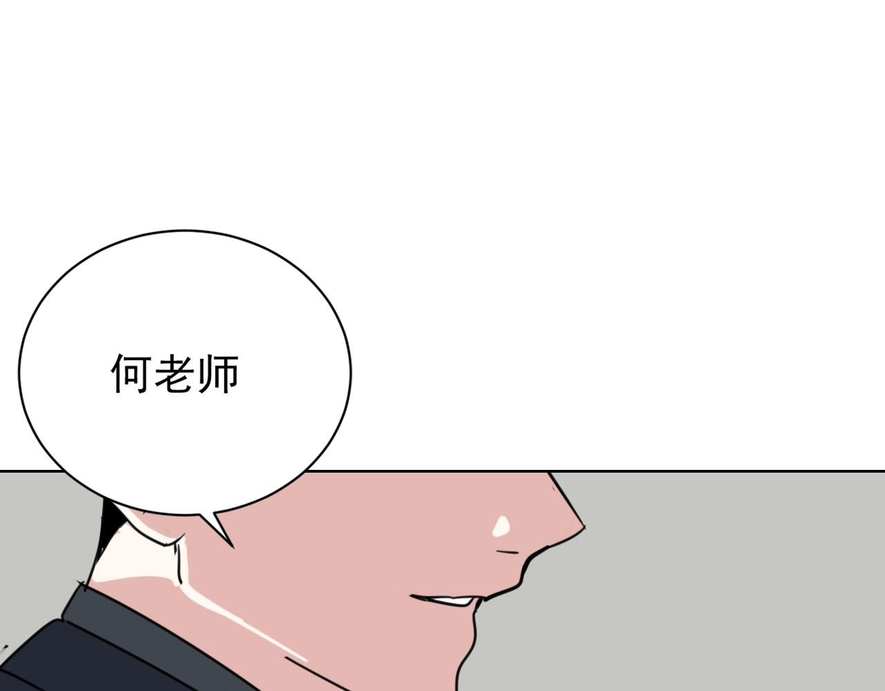 掌中之物 第3话 试探？ 第41页